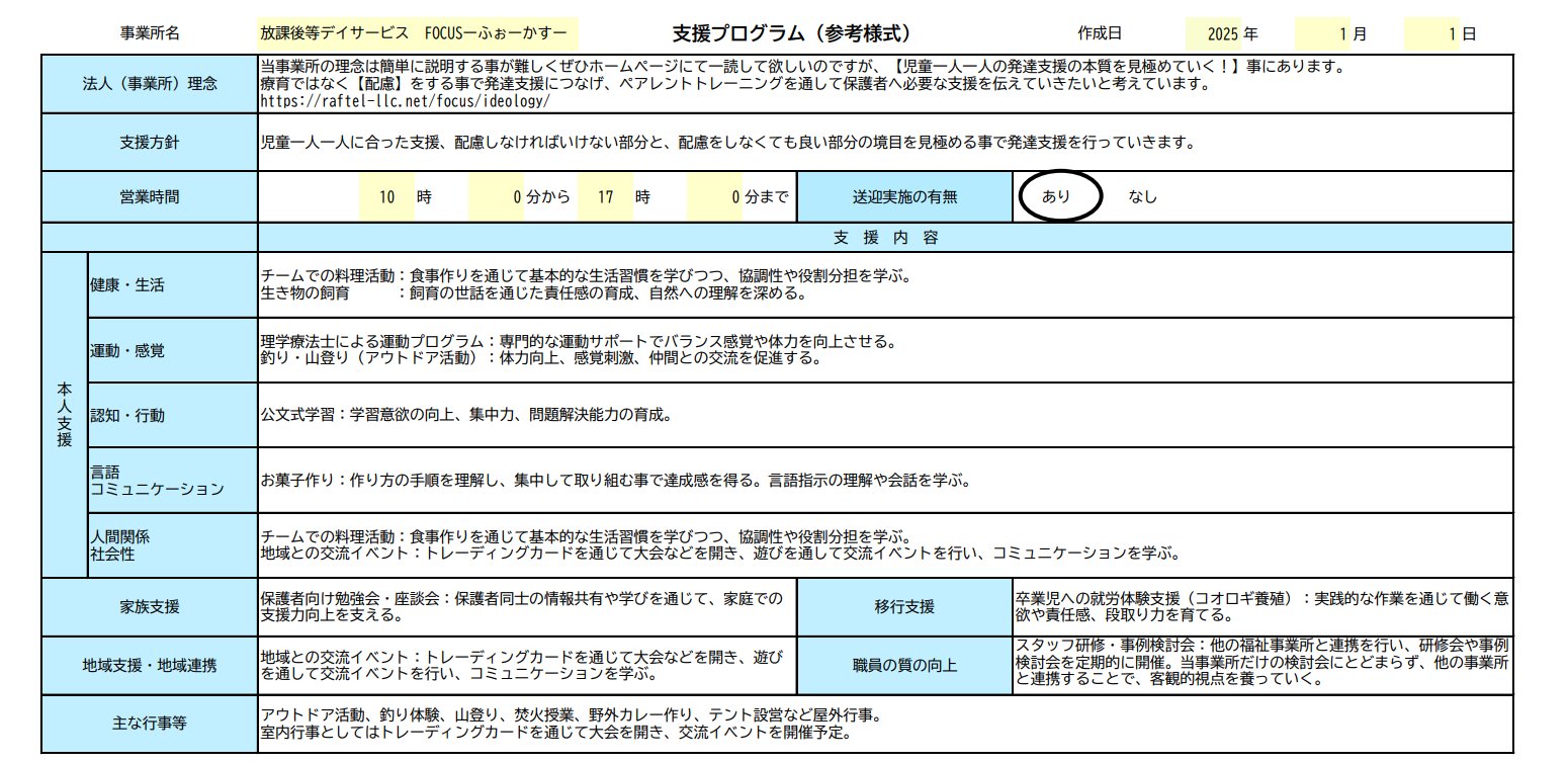 サンプル画像